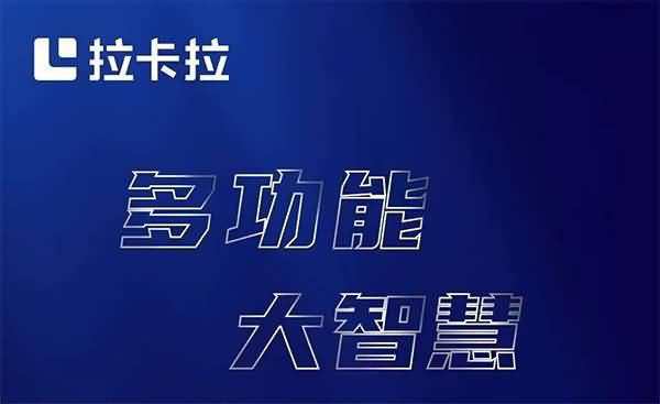 拉卡拉电签版POS机45元流量费可以取消吗？