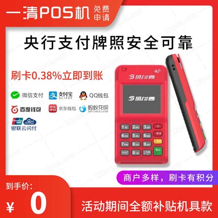 盛付通靠谱吗？