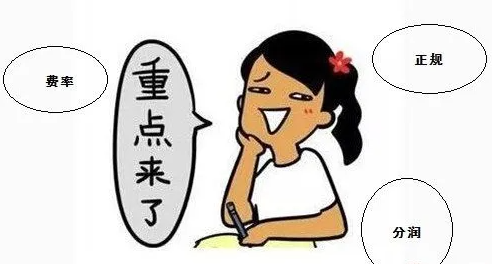 单一商户：持卡人如何避免交易限制与额度降低？
