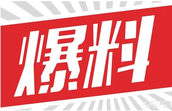 别再被“免费升级0.38%费率POS机”欺骗了！