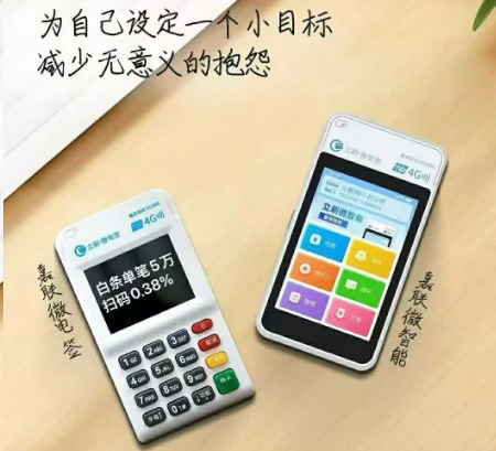 代理立刷微智能POS机的成功密码是什么？