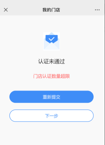 立刷POS机提示门店超限：云闪付App中止商户解决？