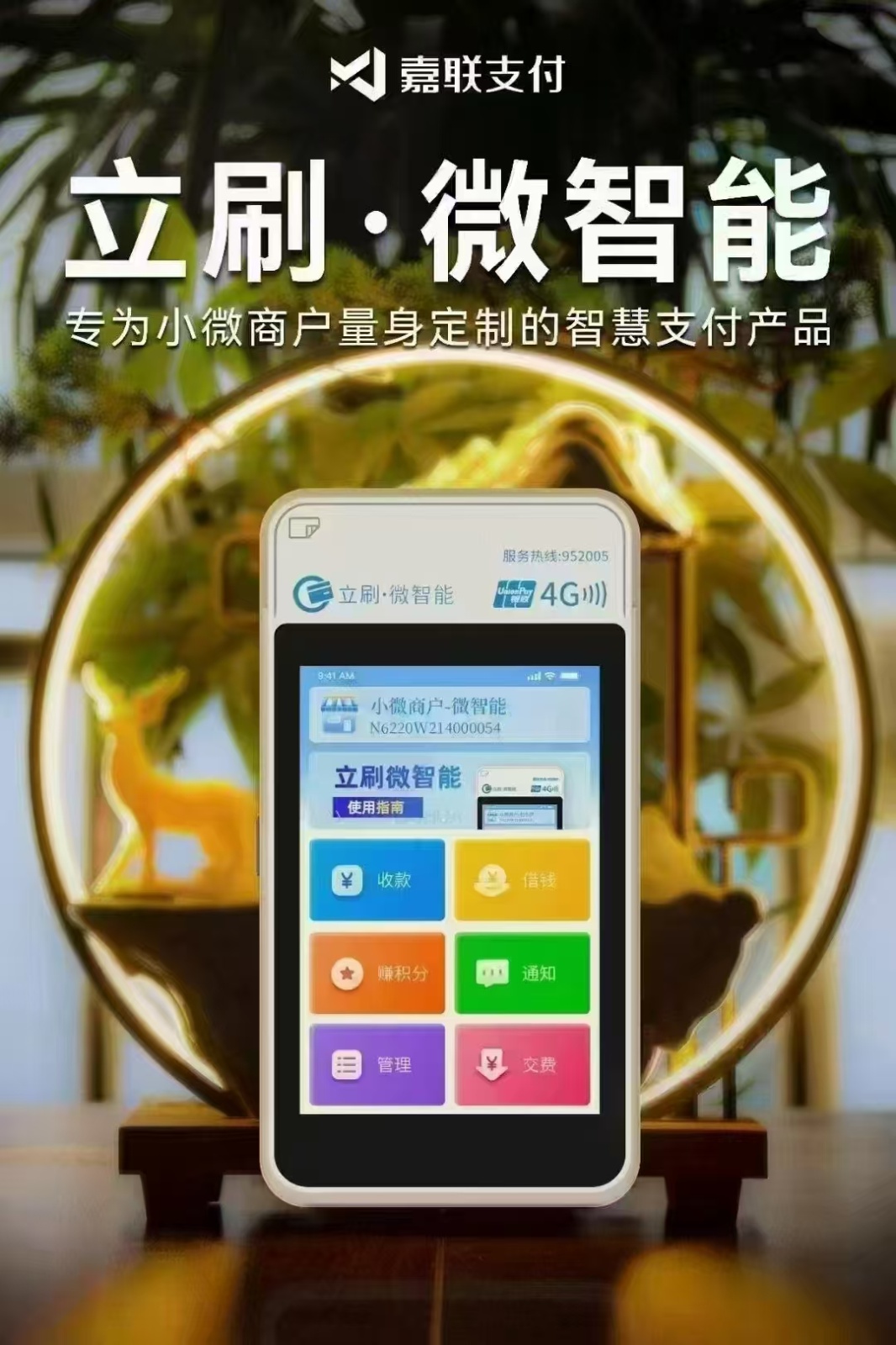 立刷微智能.jpg